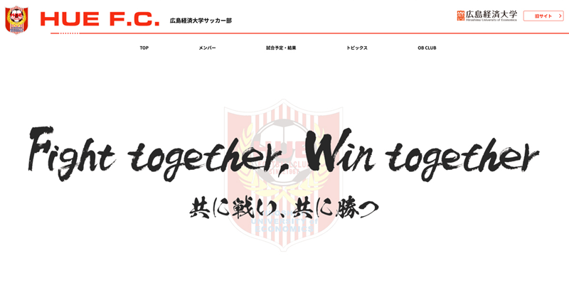 広島経済大学サッカー部