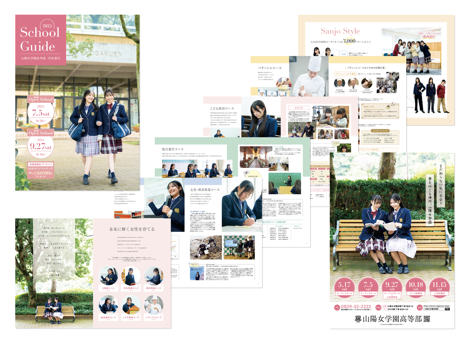 山陽女学園高等部