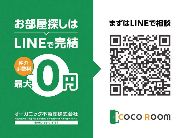 COCO ROOM