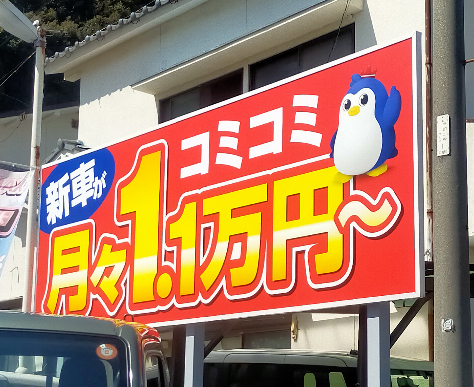 Topro joycal五日市看板