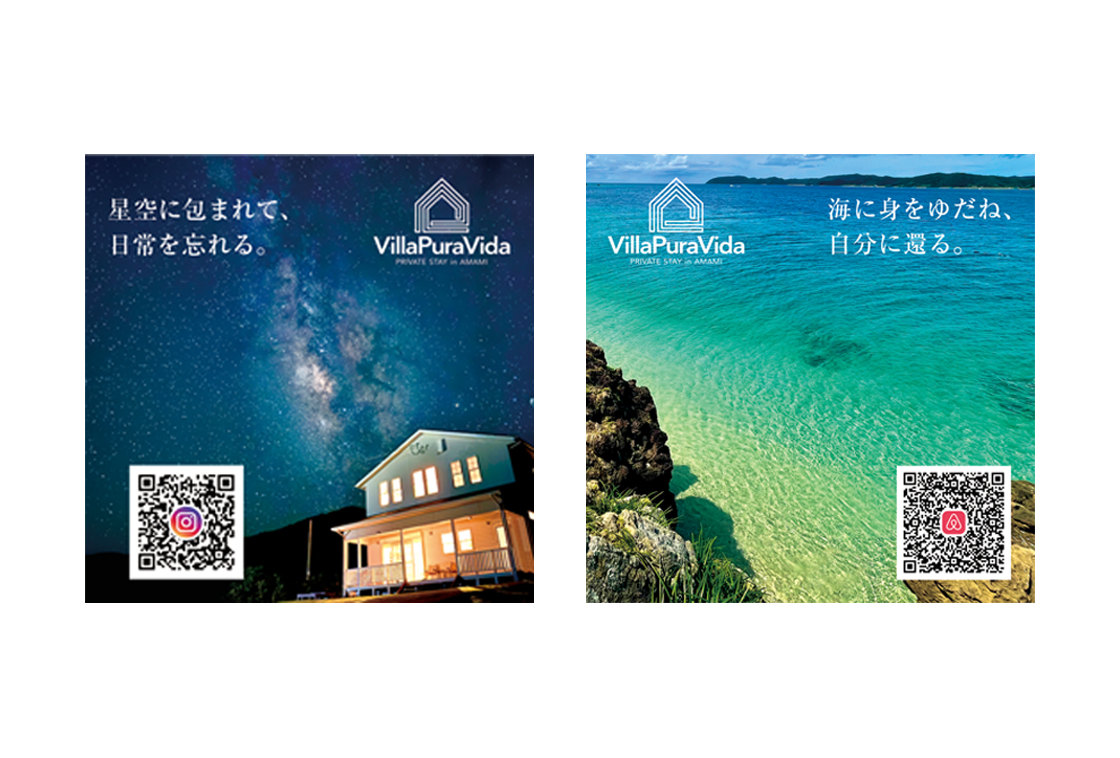 villa pra vida ショップカード